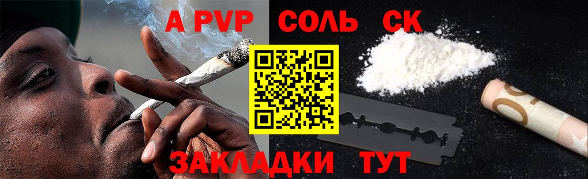 Альфа ПВП кристаллы Тулун