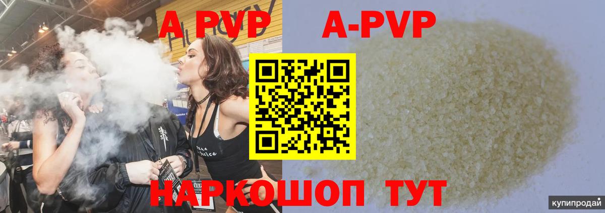 Тулун  хочу наркоту  APVP Crystall  APVP  А ПВП мука  Вход с VPN  A PVP VHQ 