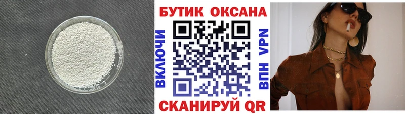 Бутират жидкий экстази  Тулун 