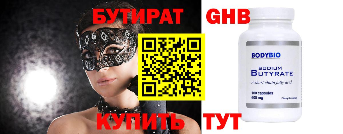 Бутират оксана  Вход с VPN  Тулун 