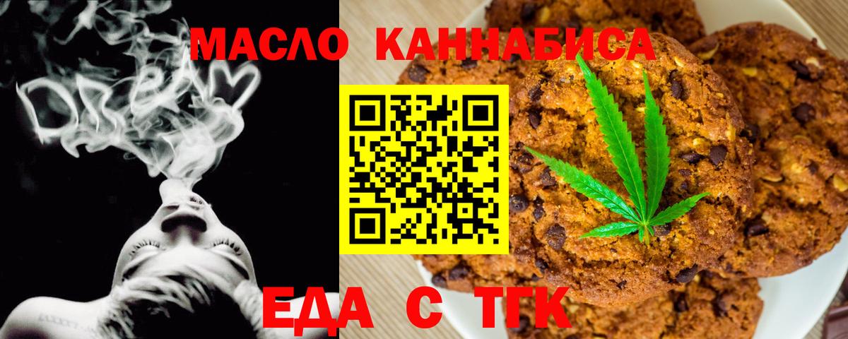 Canna-Cookies конопля  Тулун 