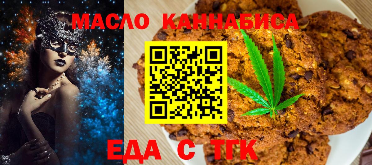 Cannafood конопля Тулун