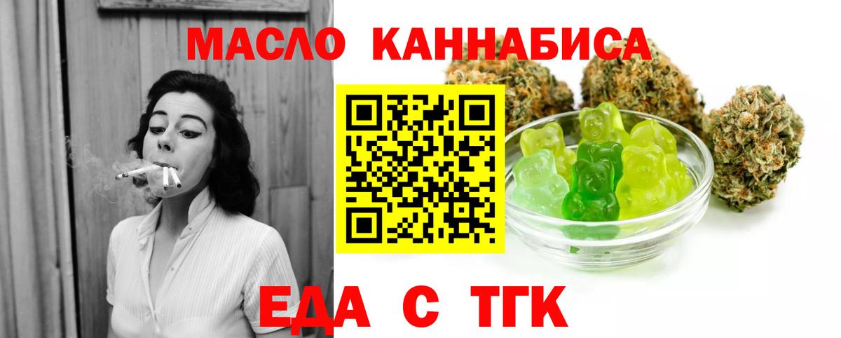 Canna-Cookies конопля Тулун