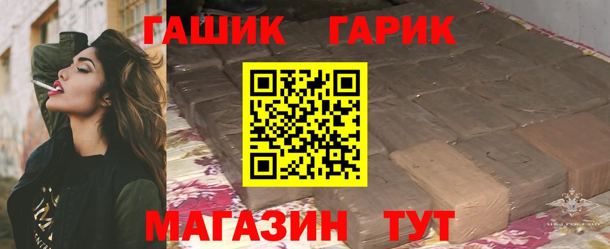 ГАШ Ice-O-Lator  ГАШИШ  Тулун  Гашиш гарик 