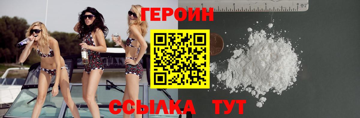 ГЕРОИН VHQ  ГЕРОИН  Тулун 