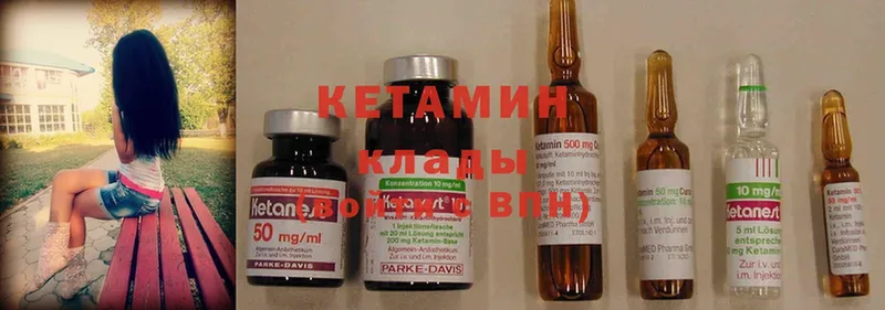 КЕТАМИН ketamine  Тулун 