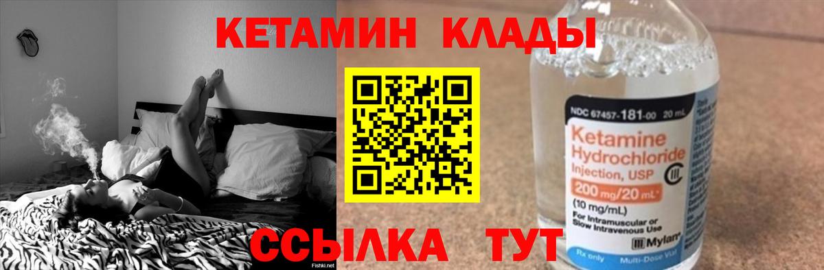 Тулун  КЕТАМИН ketamine  КЕТАМИН VHQ  Вход с VPN 