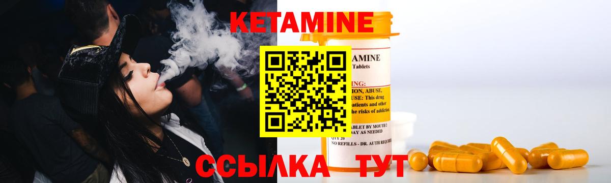 КЕТАМИН ketamine Тулун