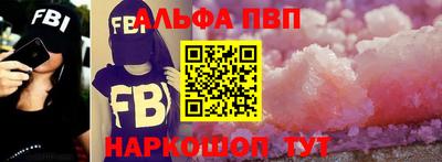 спайс Беслан