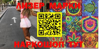 спайс Беслан