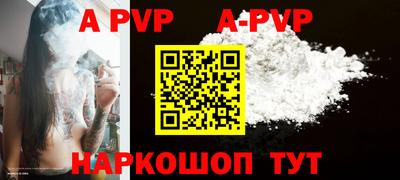 спайс Беслан