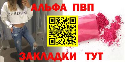 спайс Беслан