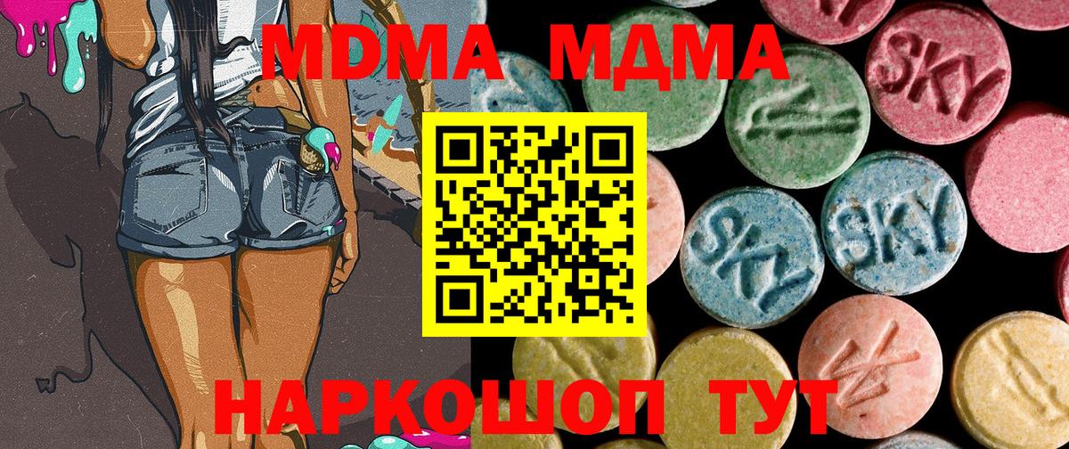 МДМА молли  Вход с VPN  Тулун  МДМА  МДМА VHQ 
