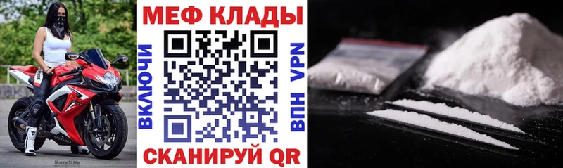 МЕФ mephedrone  купить наркоту  mega ONION  Тулун 