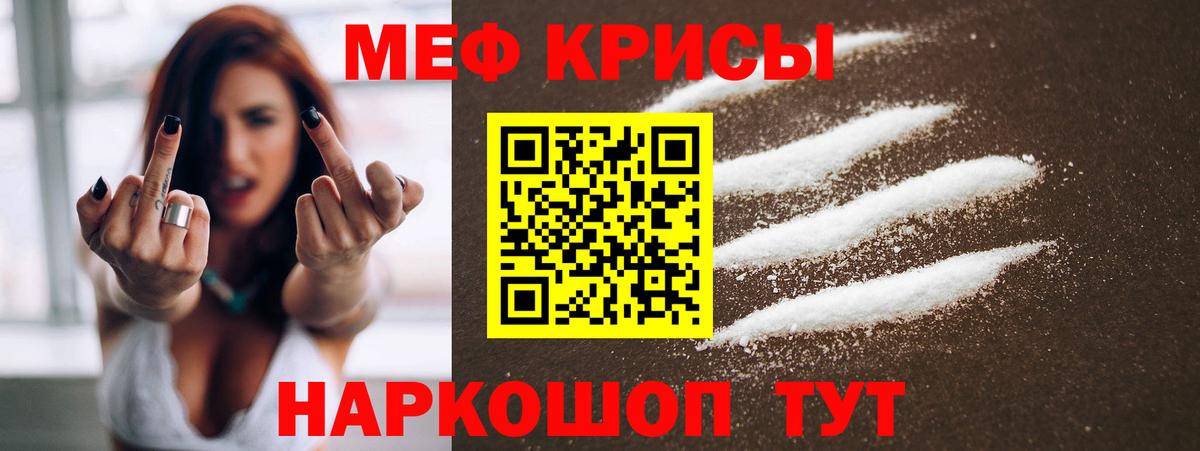 Меф  Вход с VPN  Тулун  Меф кристаллы  Меф мука 
