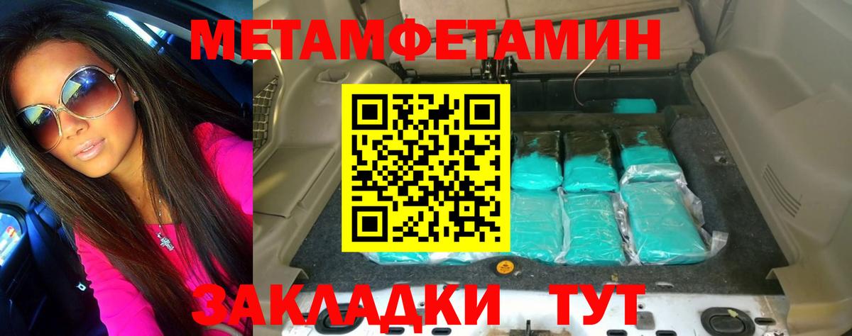 Метамфетамин  Первитин пудра  Первитин пудра  Вход с VPN  Тулун 