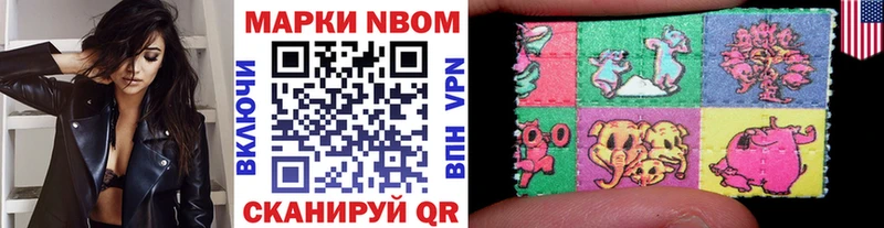 Марки 25I-NBOMe 1,8мг  Тулун 