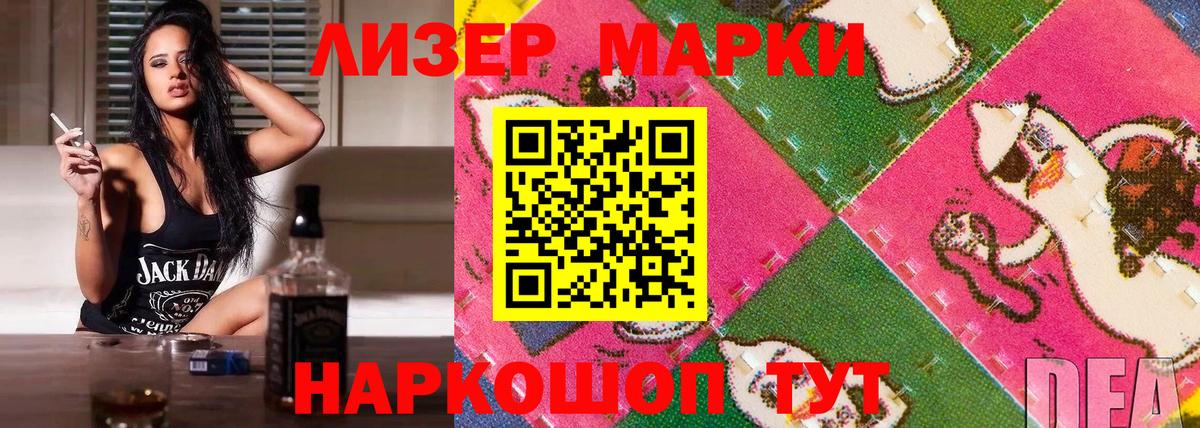 Марки NBOMe 1,5мг  Марки NBOMe 1,5мг  Марки N-bome  Вход с VPN  Тулун 