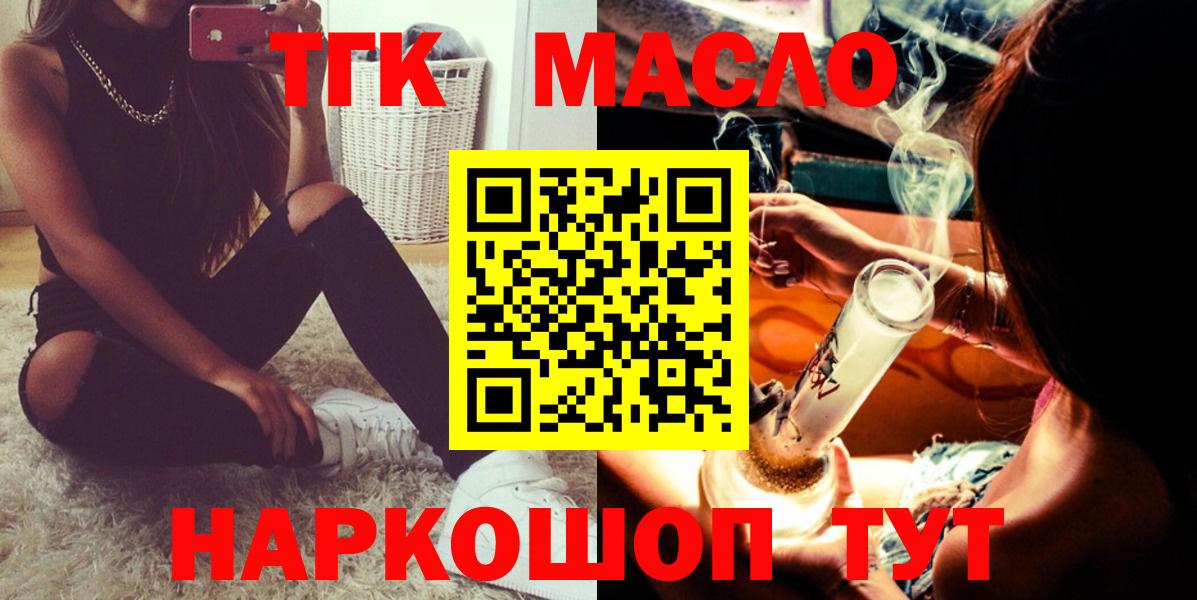 Дистиллят ТГК THC oil  Вход с VPN  Тулун  ТГК гашишное масло 