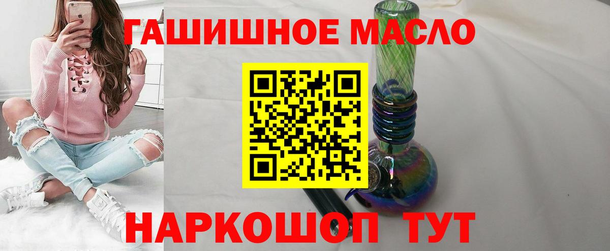 ТГК вейп Тулун