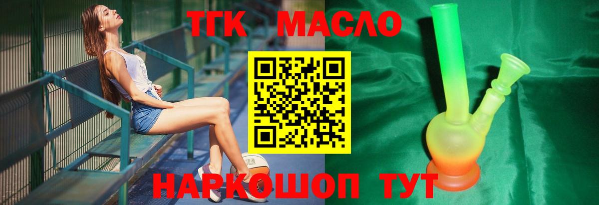 Дистиллят ТГК жижа Тулун