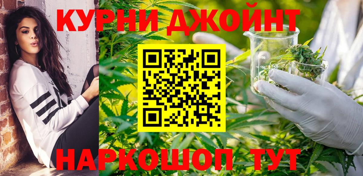 Марихуана Ganja  Марихуана LSD WEED  Шишки марихуана THC 21%  Бошки марихуана конопля  Тулун  Вход с VPN 